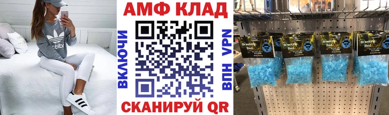 АМФЕТАМИН 98% как найти закладки Ессентуки