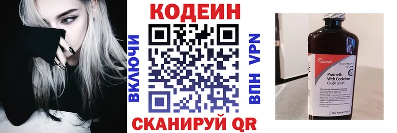 как найти закладки  Ессентуки  Кодеин напиток Lean (лин) 