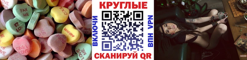 kraken сайт  Ессентуки  Ecstasy круглые 