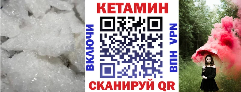 darknet формула  Ессентуки  КЕТАМИН ketamine  что такое  