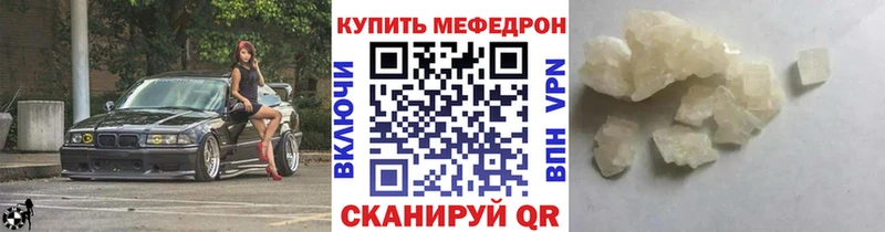 Меф кристаллы купить наркотики сайты Ессентуки